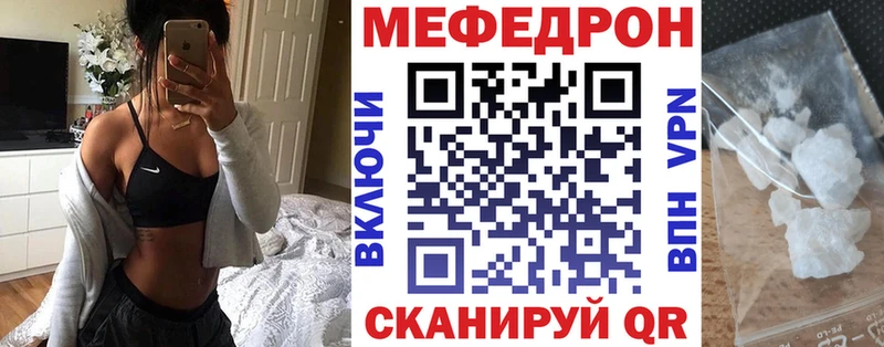 Мефедрон кристаллы  купить закладку  мега как зайти  Дудинка 